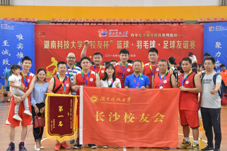 ef8019544abe48c98046b71eaa52b455.png 长沙校友会合影.png