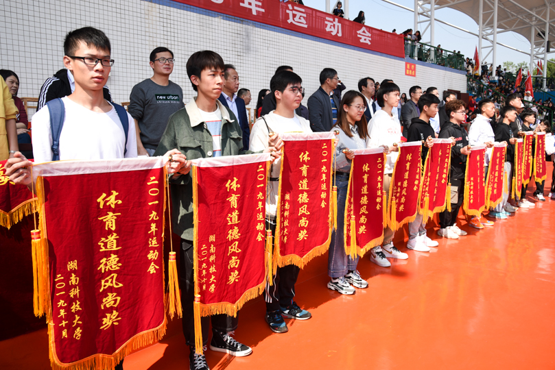 c0b5bc681b884291a381aab537eefd24.png 学生体育道德风尚奖颁奖.png